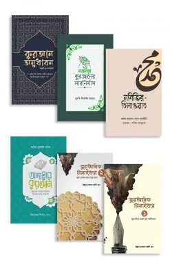 আউলিয়া আল্লাহ