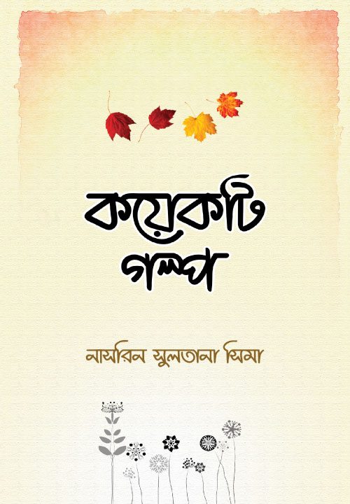 আউলিয়া আল্লাহ
