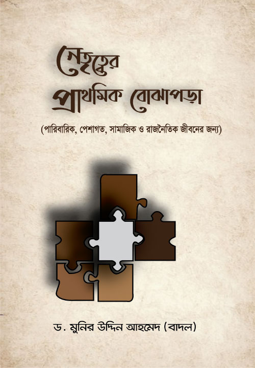 আউলিয়া আল্লাহ