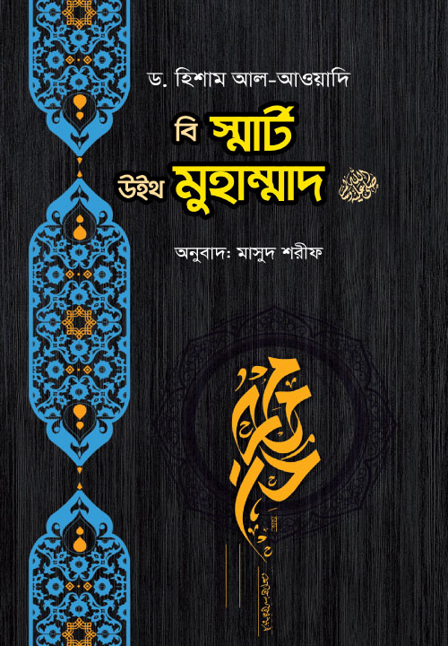 আউলিয়া আল্লাহ