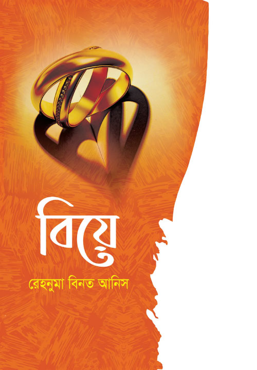 আউলিয়া আল্লাহ