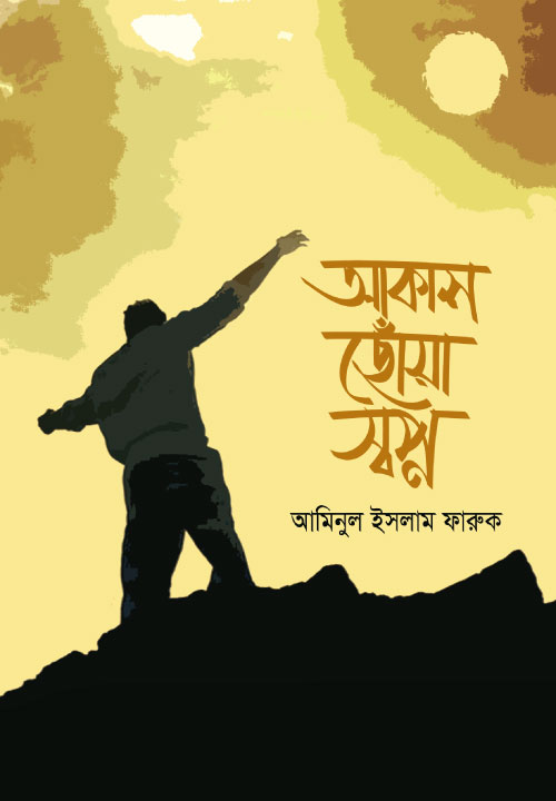 আউলিয়া আল্লাহ
