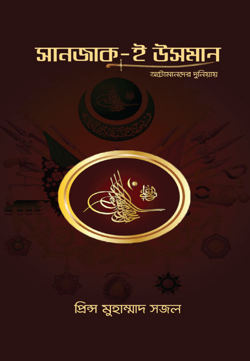 আউলিয়া আল্লাহ