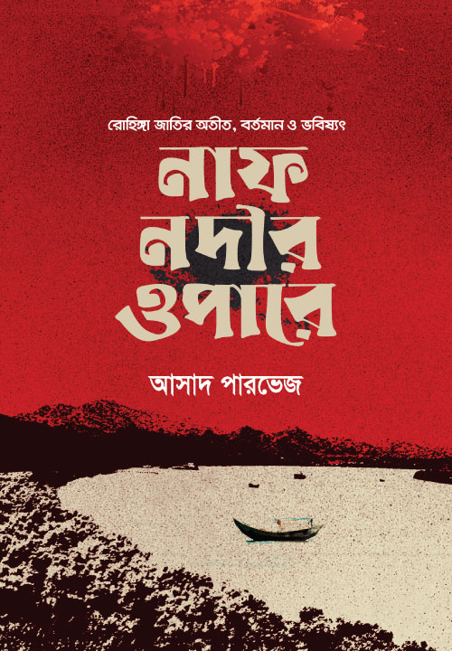 আউলিয়া আল্লাহ