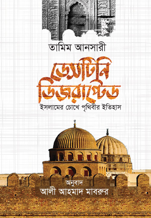 আউলিয়া আল্লাহ