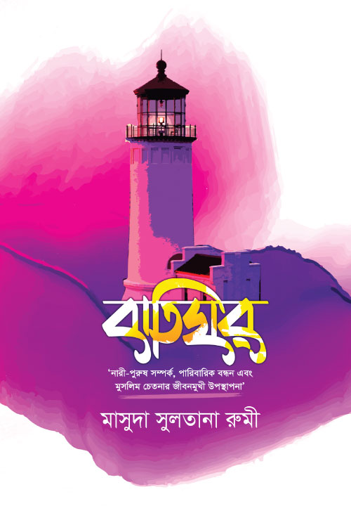 আউলিয়া আল্লাহ
