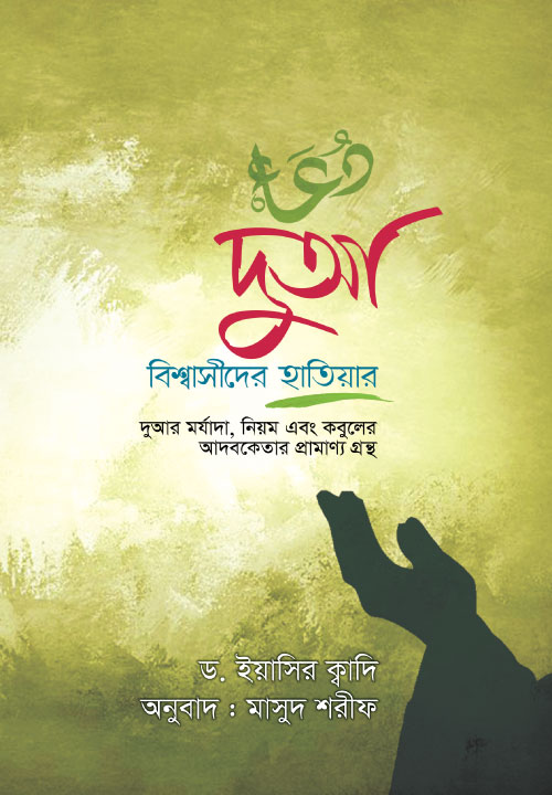 আউলিয়া আল্লাহ