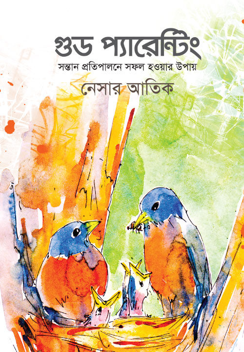 আউলিয়া আল্লাহ
