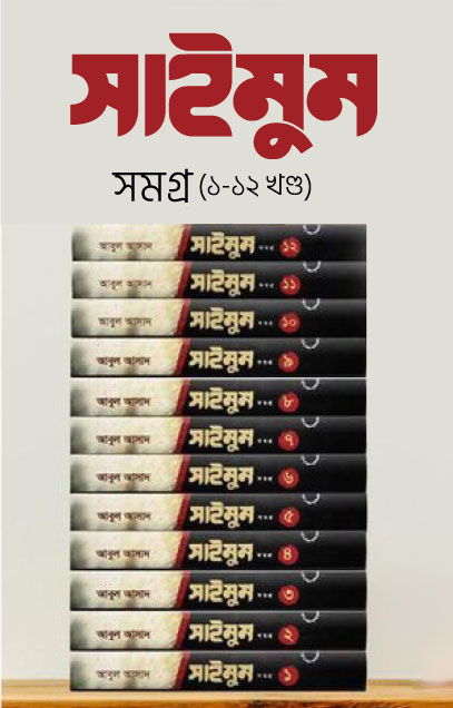 আউলিয়া আল্লাহ