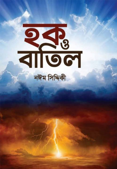 আউলিয়া আল্লাহ