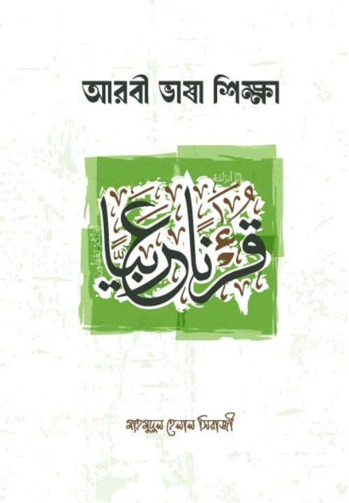 আউলিয়া আল্লাহ