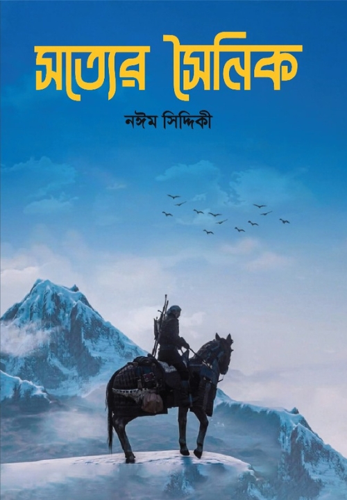 আউলিয়া আল্লাহ