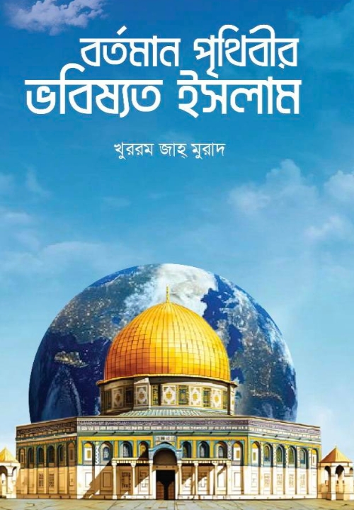 আউলিয়া আল্লাহ