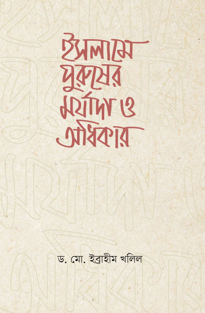 আউলিয়া আল্লাহ