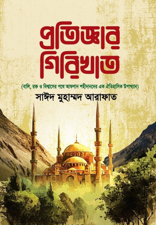 আউলিয়া আল্লাহ