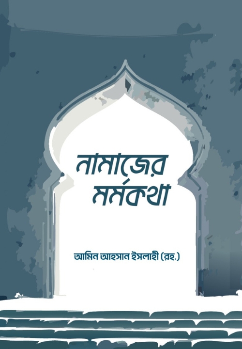 আউলিয়া আল্লাহ