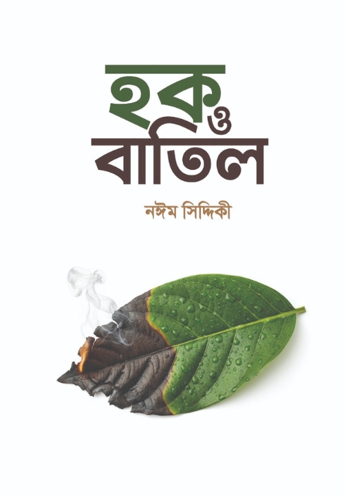 আউলিয়া আল্লাহ