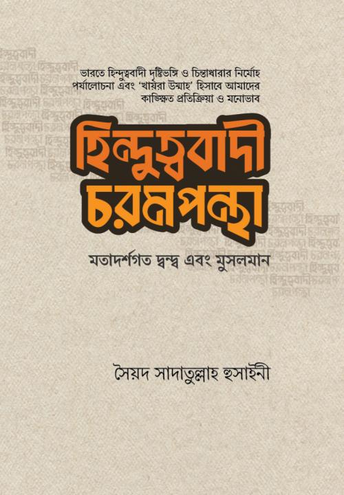 আউলিয়া আল্লাহ