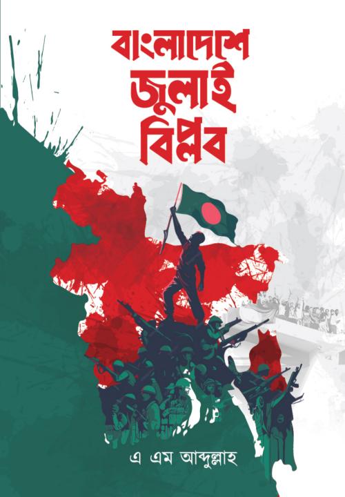 আউলিয়া আল্লাহ
