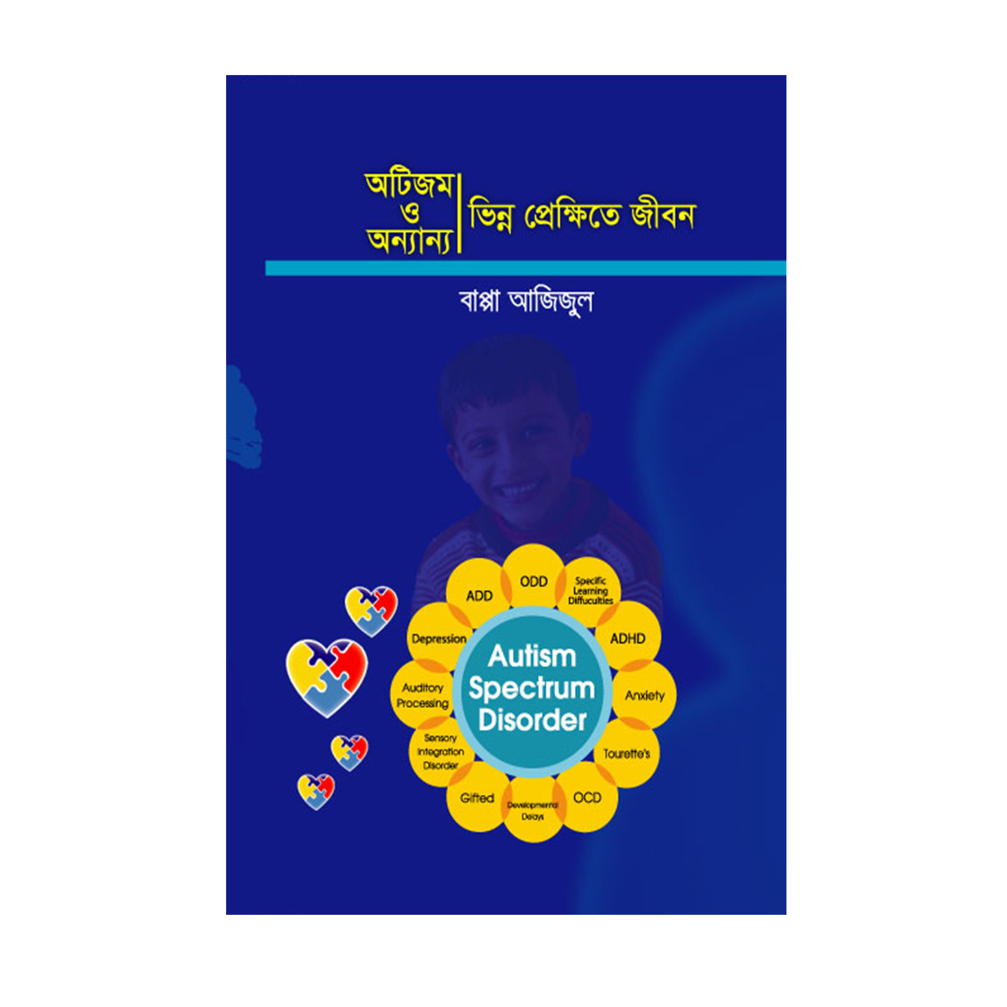 আউলিয়া আল্লাহ
