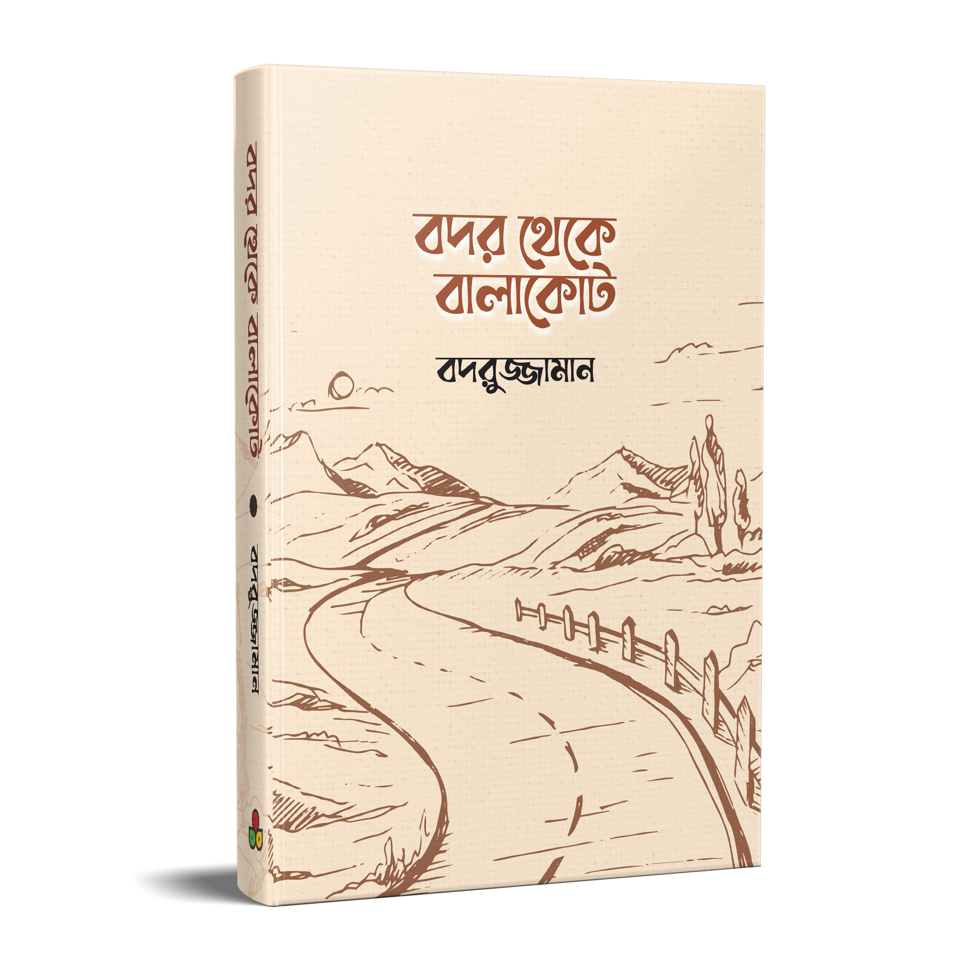 আউলিয়া আল্লাহ