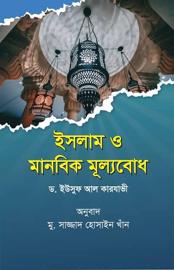আউলিয়া আল্লাহ