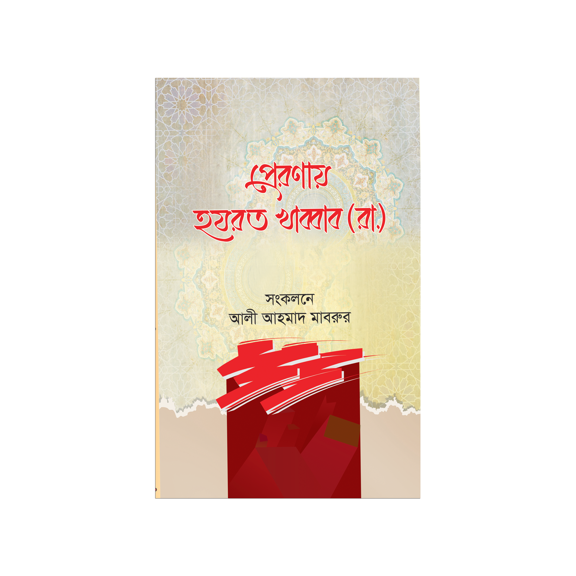 আউলিয়া আল্লাহ
