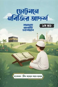 আউলিয়া আল্লাহ