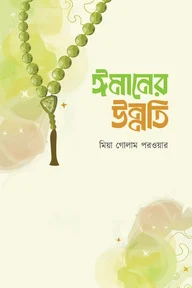 আউলিয়া আল্লাহ