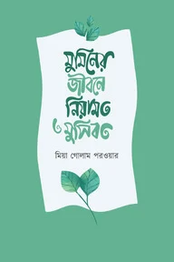 আউলিয়া আল্লাহ