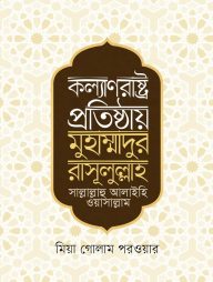 আউলিয়া আল্লাহ
