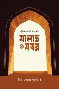 আউলিয়া আল্লাহ