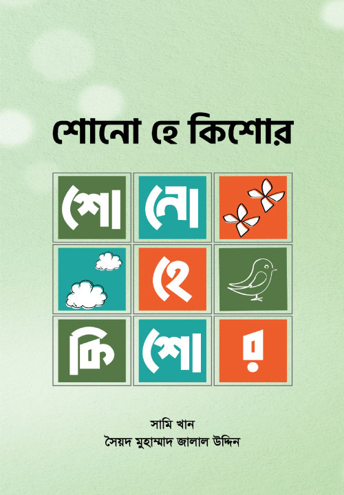 আউলিয়া আল্লাহ