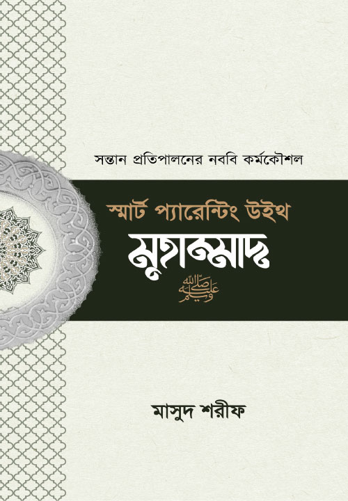 আউলিয়া আল্লাহ