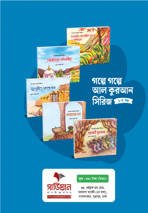 আউলিয়া আল্লাহ