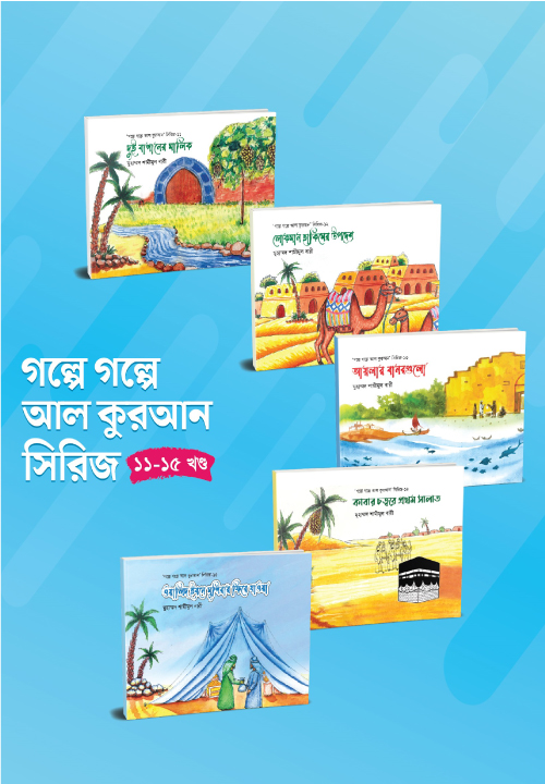আউলিয়া আল্লাহ