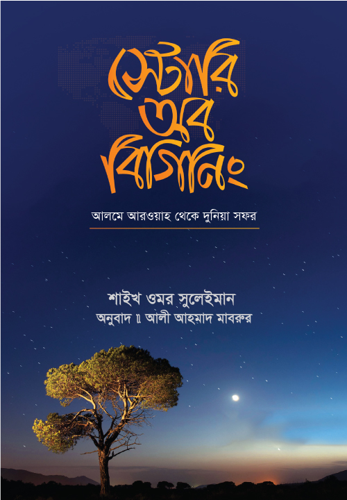 আউলিয়া আল্লাহ
