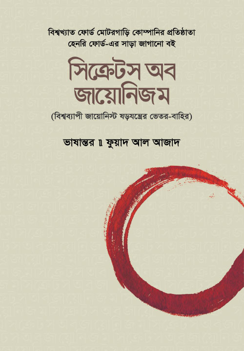 আউলিয়া আল্লাহ