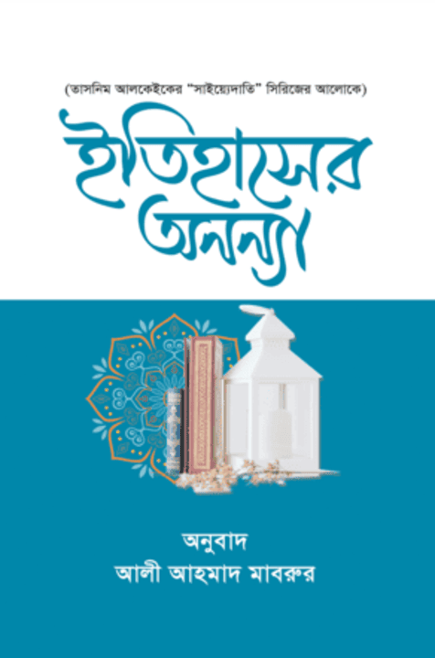 আউলিয়া আল্লাহ