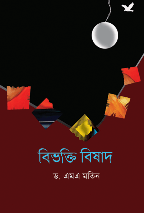 আউলিয়া আল্লাহ