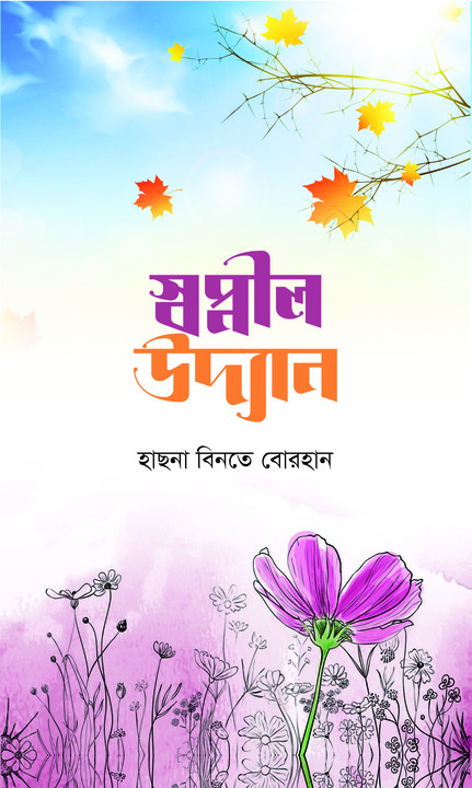 আউলিয়া আল্লাহ
