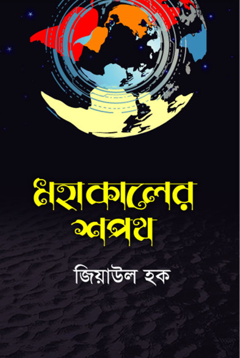আউলিয়া আল্লাহ