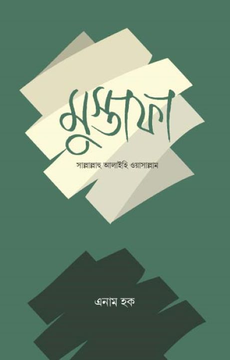 আউলিয়া আল্লাহ