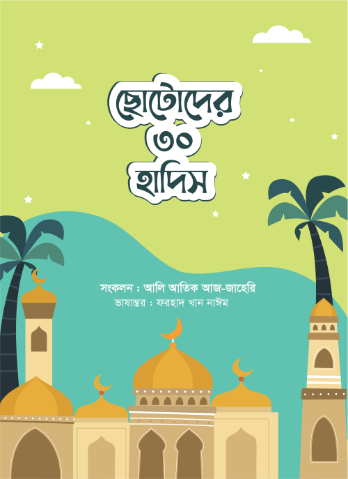 আউলিয়া আল্লাহ
