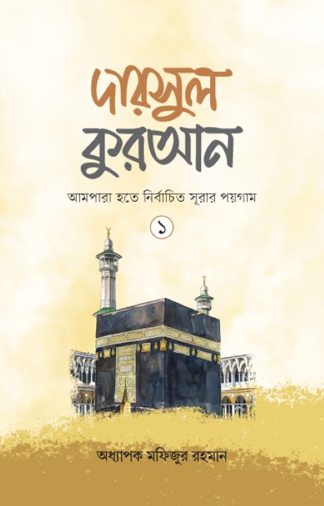 আউলিয়া আল্লাহ