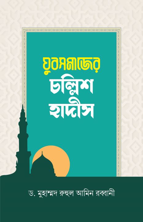 আউলিয়া আল্লাহ