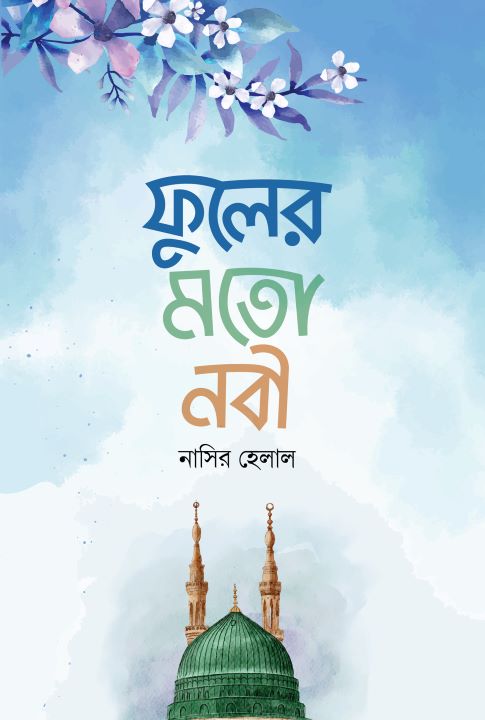 আউলিয়া আল্লাহ