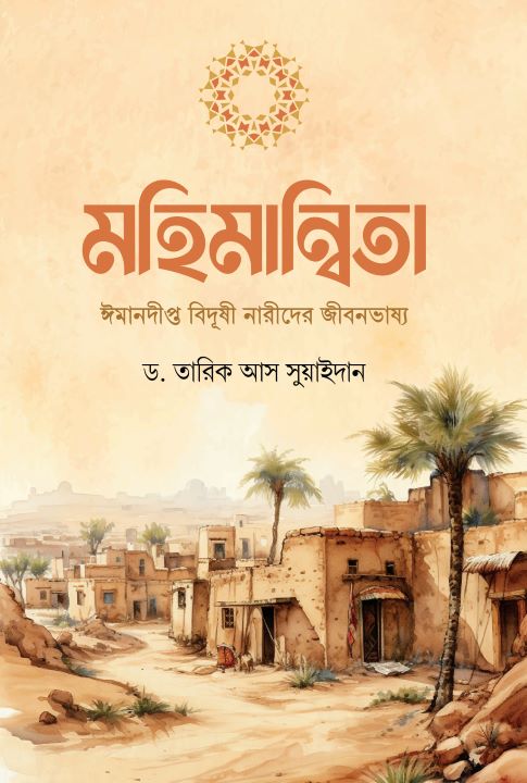 আউলিয়া আল্লাহ