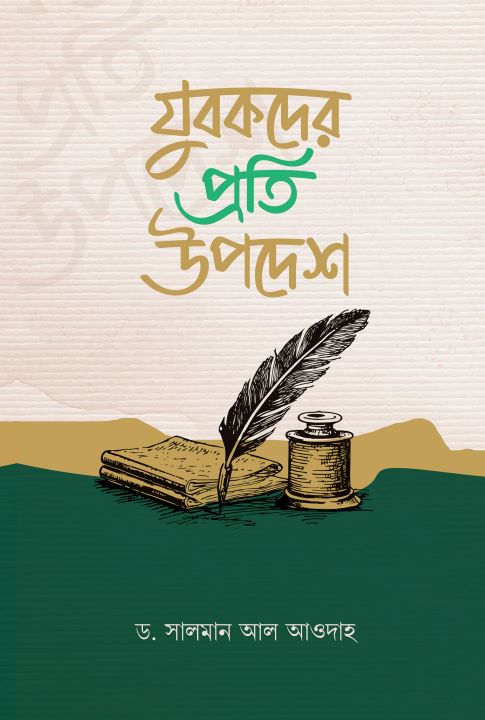 আউলিয়া আল্লাহ