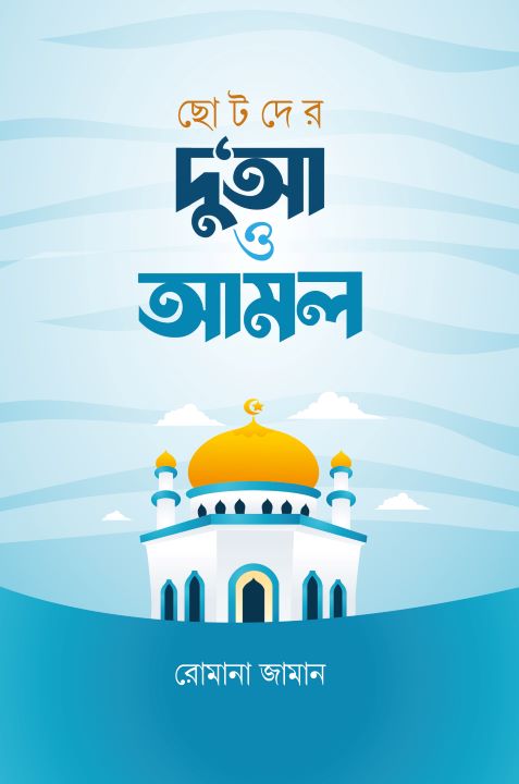 আউলিয়া আল্লাহ